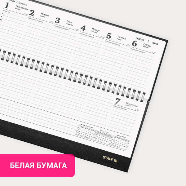 Планинг датированный 2024 300х130 мм, STAFF, гребень, обложка бумвинил, 64 л., черный, 115149 - Планинги