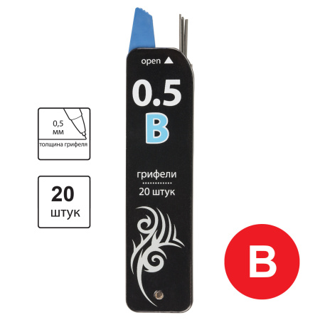 Грифели запасные 0,5 мм, B, BRAUBERG, КОМПЛЕКТ 20 шт., "Black Jack", 180449