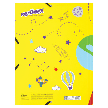 Папка на резинках ЮНЛАНДИЯ, А4, цветная печать, до 300 листов, 500 мкм, 228046 - Папки на резинках пластиковые