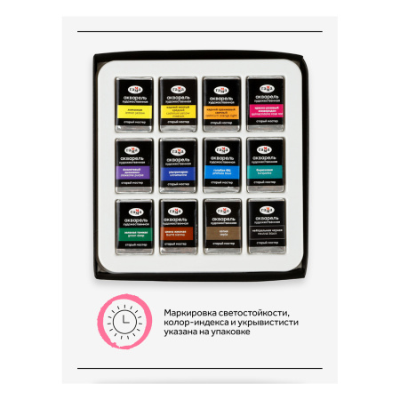 Акварель художественная Гамма "Старый Мастер", 12цв.*2,6мл - Акварель художественная в наборах