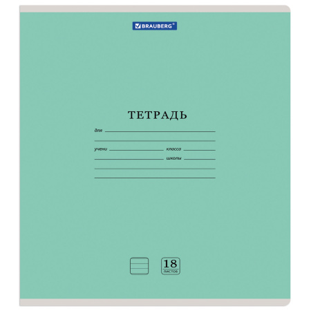 Тетрадь 18 л. BRAUBERG "КЛАССИКА NEW", линия, обложка картон, АССОРТИ (5 видов), 105700 - Тетради 12-24 листов