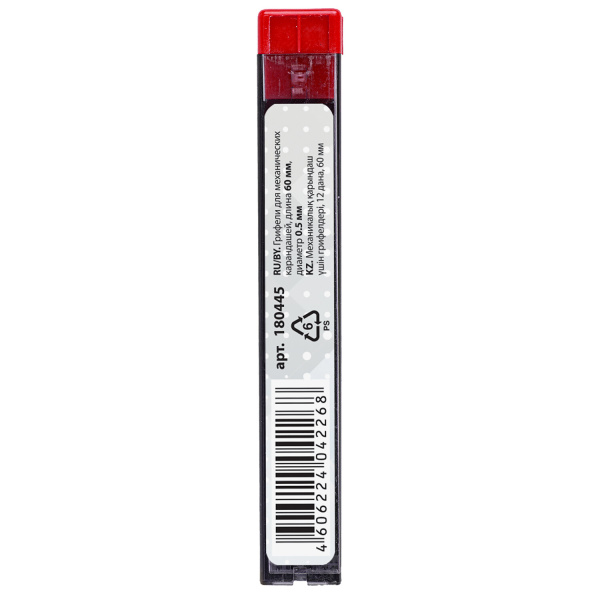 Грифели запасные 0,5 мм, HB, BRAUBERG, КОМПЛЕКТ 12 шт., "Hi-Polymer", 180445 - Грифели для механических карандашей