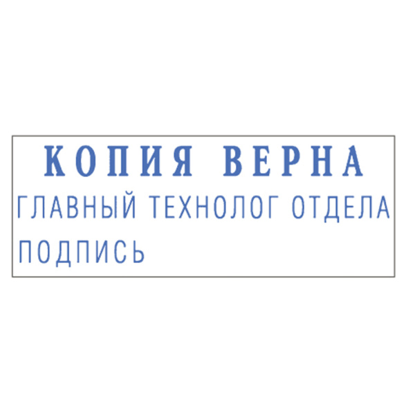 Штамп самонаборный 3-строчный, оттиск 38х14 мм, синий без рамки, TRODAT 4911P4/DB, КАССА В КОМПЛЕКТЕ, 4911/DB - Штампы прямоугольные самонаборные