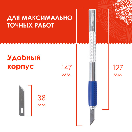 Нож макетный ОСТРОВ СОКРОВИЩ, 6 разновидностей лезвий, металл, пластиковый футляр, 237161 - Ножи специальные