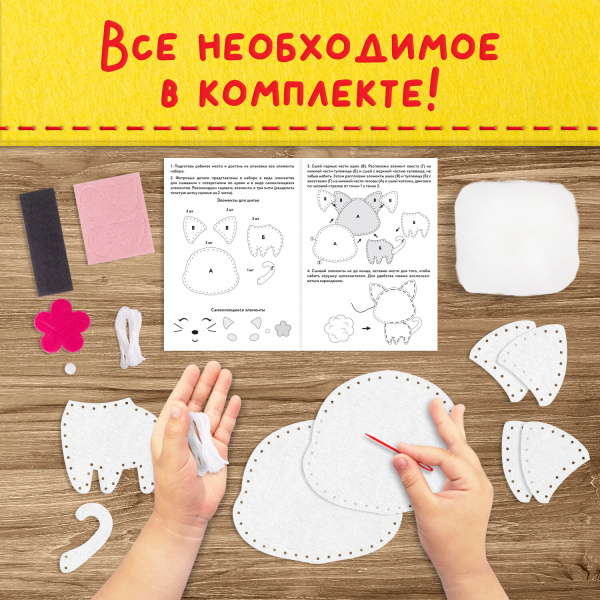 Набор для шитья игрушки из фетра "Котёнок", ЮНЛАНДИЯ, 664490 - Наборы для рукоделия