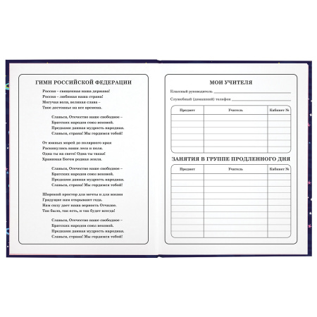 Дневник 1-4 класс 48 л., твердый, ЮНЛАНДИЯ, глянцевая ламинация, с подсказом, "Little star", 106597 - Дневники для младших классов