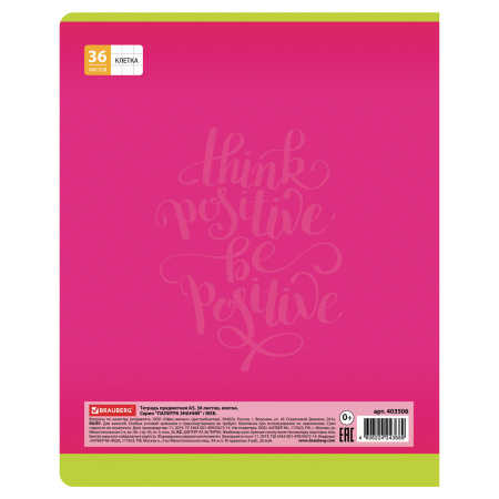 Тетрадь предметная ПАЛИТРА ЗНАНИЙ 36 листов, обложка мелованная бумага, МХК, клетка, BRAUBERG, 403506 - Тетради предметные