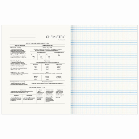 Тетрадь предметная "SHADE" 48 л., глянцевый лак, ХИМИЯ, клетка, BRAUBERG, 404272 - Тетради предметные