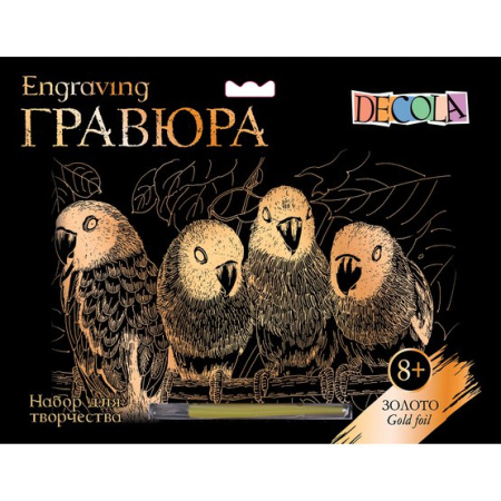 Decola Гравюра "Попугаи",  210*297 мм, 350 г, золото