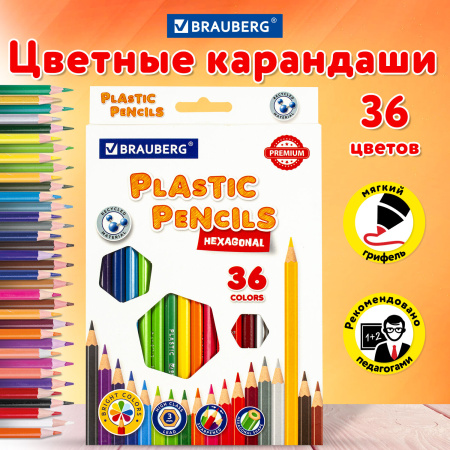 Карандаши цветные BRAUBERG PREMIUM, 36 цветов, пластиковые, шестигранные, грифель мягкий 3 мм, 181669 - Карандаши цветные