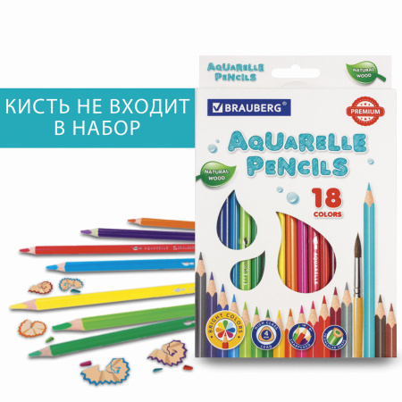 Карандаши цветные акварельные BRAUBERG PREMIUM AQUARELLE, 18 цветов, грифель мягкий 4 мм, 181672 - Карандаши цветные акварельные
