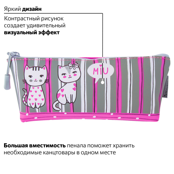 Пенал-косметичка BRAUBERG треугольный, мягкий, "Kittens", 22х3х8 см, 229255 - Пеналы мягкие
