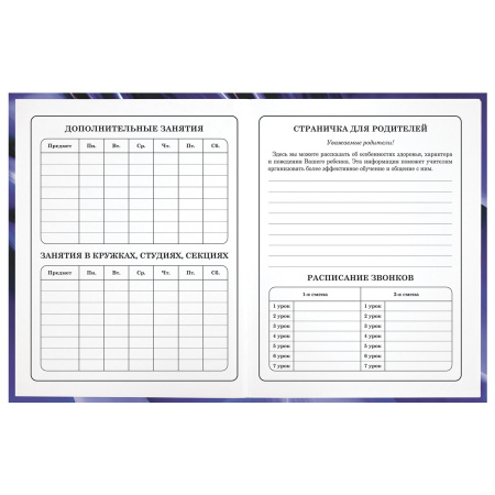 Дневник 1-4 класс 48 л., гибкая обложка, ЮНЛАНДИЯ, выборочный лак, с подсказом, "Авто", 106591 - Дневники для младших классов