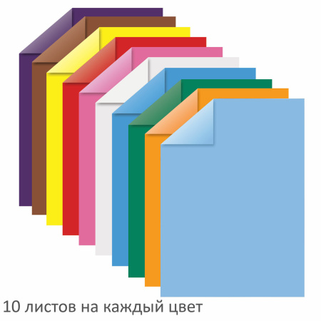Цветная бумага А4, ТОНИРОВАННАЯ В МАССЕ, 100 листов, 10 цветов, склейка, 80 г/м2, ЮНЛАНДИЯ, 210х297 мм, 129891 - Цветная бумага
