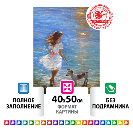 Картина стразами (алмазная мозаика) 40х50 см, ОСТРОВ СОКРОВИЩ "Девочка с собачкой", без подрамника, 662588