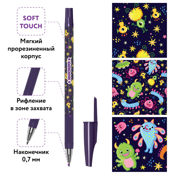 Ручка шариковая ЮНЛАНДИЯ "CUTE MONSTER", синяя, SOFT TOUCH покрытие, узел 0,7 мм, линия письма 0,35 мм, 143730 - Ручки шариковые неавтоматические