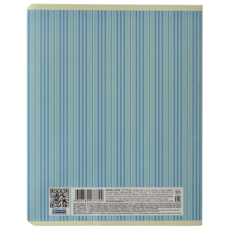 Тетрадь А5, 48 л., HATBER, скоба, линия, обложка картон, "LINE" (5 видов в спайке), 48Т5В2, T277744 - Тетради 40-48 листов