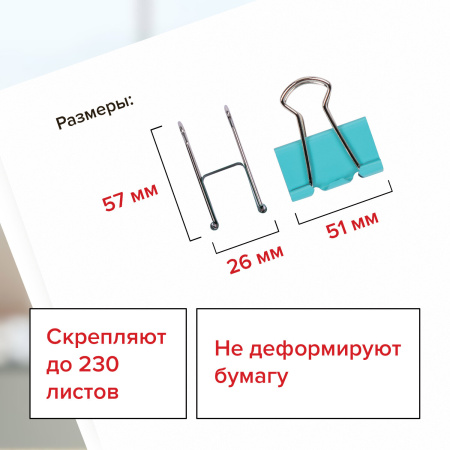 Зажимы для бумаг STAFF "Profit", КОМПЛЕКТ 12 шт., 51 мм, на 230 листов, цветные, картонная коробка, 225160 - Зажимы для бумаг