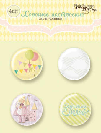 Набор скрап-фишек "Хорошее Настроение" 4шт от Scrapmir