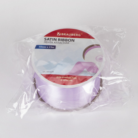Лента атласная ширина 50 мм, длина 23 м, сиреневая, BRAUBERG, 591529 - Ленты для декора, рукоделия и упаковки подарков