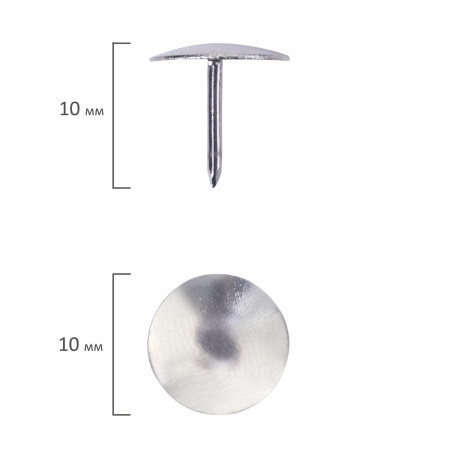 Кнопки канцелярские BRAUBERG, металлические, серебристые, 10 мм, 50 шт., в картонной коробке, 220553 - Кнопки канцелярские