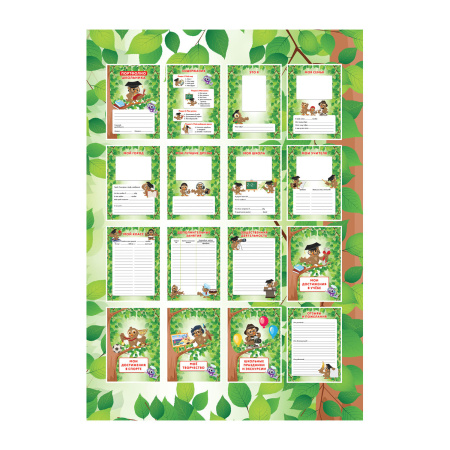 Листы-вкладыши для портфолио ШКОЛЬНИКА, 14 разделов, 16 листов, "ОКРУЖАЮЩИЙ МИР", ЮНЛАНДИЯ, 129899 - Портфолио