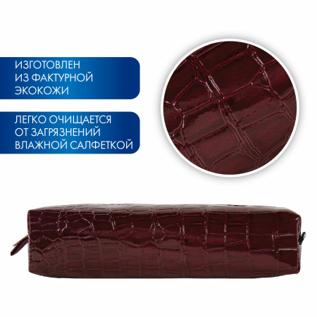 Пенал-косметичка BRAUBERG, крокодиловая кожа, 20х6х4 см, "Ultra maroon", 270849 - Пеналы мягкие