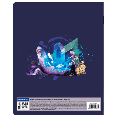 Тетрадь предметная со справочным материалом ORIGINAL 48 л., TWIN лак, ГЕОМЕТРИЯ, клетка, BRAUBERG, 404302 - Тетради предметные