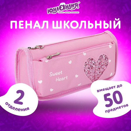 Пенал-косметичка ЮНЛАНДИЯ, 2 отделения, полиэстер, "Heart", розовый, 21х6х9 см, 270258 - Пеналы мягкие