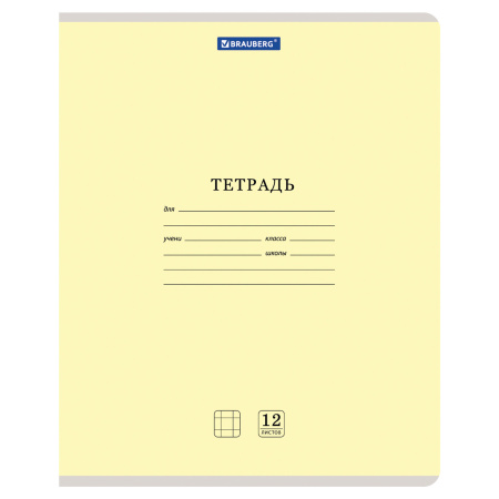 Тетрадь 12 л. BRAUBERG "КЛАССИКА NEW", клетка, обложка картон, АССОРТИ (5 видов), 105682 - Тетради 12-24 листов