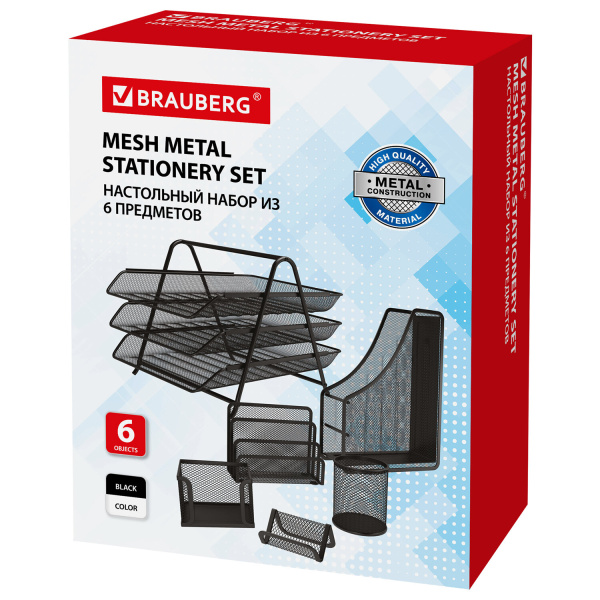 Настольный набор BRAUBERG "Germanium", 6 предметов, черный, металл, 237985 - Настольные наборы из металла