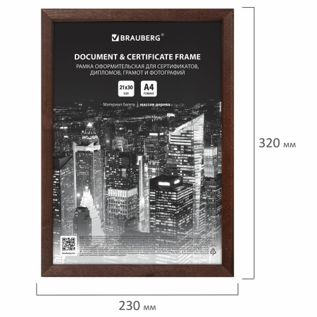 Рамка 21х30 см, дерево, багет 14 мм, BRAUBERG "Elegant", венге, акриловый экран, 391295 - Рамки для дипломов, сертификатов, грамот, фотографий