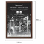 Рамка 21х30 см, дерево, багет 14 мм, BRAUBERG "Elegant", венге, акриловый экран, 391295 - Рамки для дипломов, сертификатов, грамот, фотографий