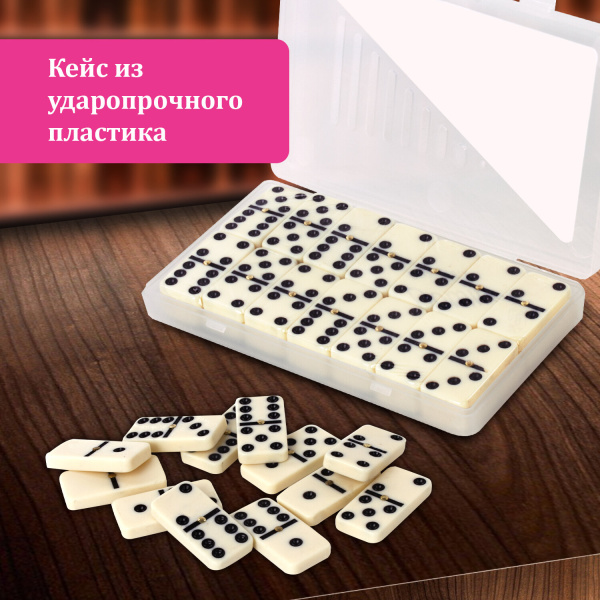 Игра настольная "ДОМИНО", пластиковый кейс, 17х10 см, ЗОЛОТАЯ СКАЗКА, 662296 - Настольные игры