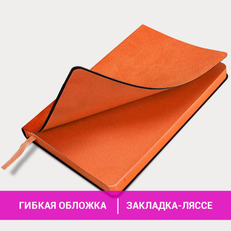 Ежедневник недатированный А5 (138х213 мм) BRAUBERG "Stylish", кожзам, гибкий, 160 л., оранжевый, 111864 - Ежедневники с покрытием "под кожу и ткань"