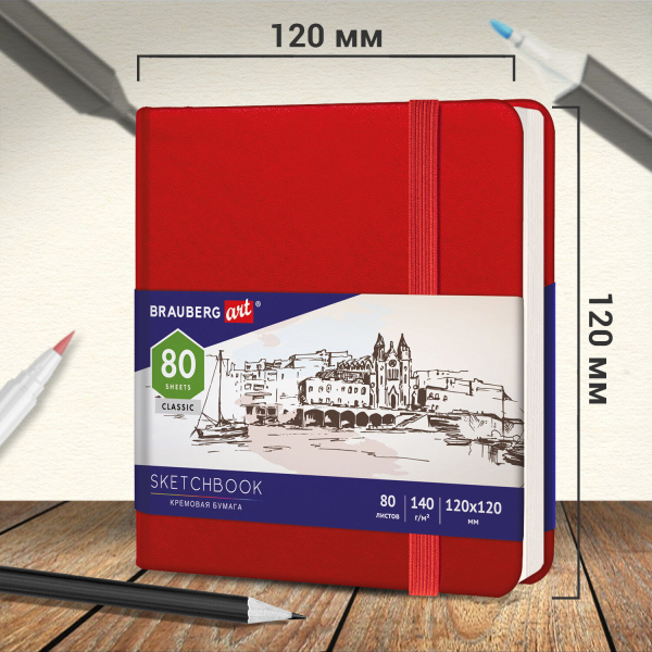 Скетчбук, слоновая кость 140 г/м2 120х120 мм, 80 л., КОЖЗАМ, резинка, BRAUBERG ART CLASSIC, красный, 113190 - Альбомы, скетчбуки и бумага для графики и эскизов