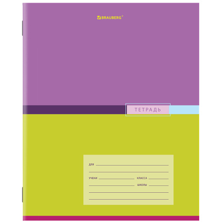 Тетрадь 24 л. BRAUBERG линия, обложка картон, "COLOR", 106487 - Тетради 12-24 листов