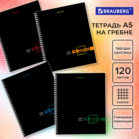 Тетрадь А5 120 л. BRAUBERG, гребень, клетка, твёрдая обложка, "Dark" (4 вида в спайке), 404450