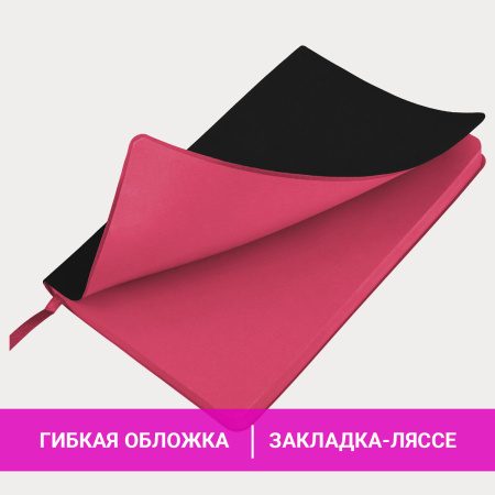 Ежедневник недатированный А5 138х213 мм BRAUBERG "Flex" под кожу, гибкий, 136 л., черный, 111681 - Ежедневники с покрытием "под кожу и ткань"