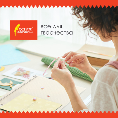 Доска для биговки многофункциональная БОЛЬШАЯ 33х34,6 см, ОСТРОВ СОКРОВИЩ, 662778 - Доски для биговки, создания конвертов и открыток