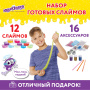 Набор слаймов 12 цветов, 16 аксессуаров, в пластиковом боксе, ЮНЛАНДИЯ, 663774 - Игрушки релаксирующие