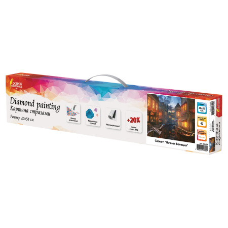 Картина стразами (алмазная мозаика) 40х50 см, ОСТРОВ СОКРОВИЩ "Ночная Венеция", без подрамника, 662419 - Алмазная вышивка