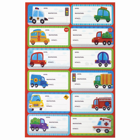 Наклейки для маркировки школьных принадлежностей "Машинки", 12 штук, 14х21 см, ЮНЛАНДИЯ, 662712 - Наклейки