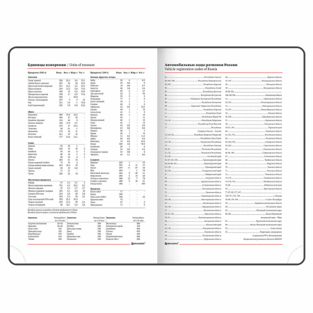 Ежедневник недатированный B6 (127х186 мм), BRAUBERG VISTA, под кожу, гибкий, срез фольга, 136 л., "Thickets", 112115 - Ежедневники с покрытием "под кожу и ткань"