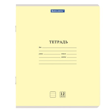 Тетрадь 12 л. BRAUBERG "КЛАССИКА NEW" линия, обложка картон, АССОРТИ (5 видов), 105690 - Тетради 12-24 листов