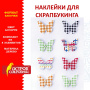 Наклейки деревянные БАБОЧКИ, 8 штук, ассорти, ОСТРОВ СОКРОВИЩ, 662285 - Наклейки для творчества