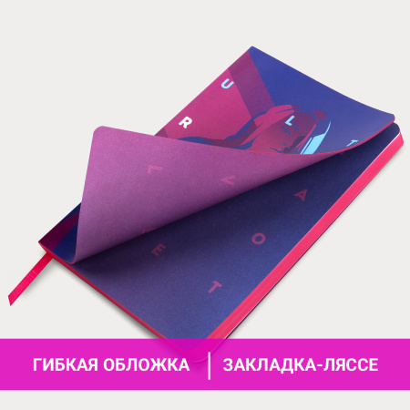 Ежедневник недатированный А5 (138х213 мм), BRAUBERG VISTA, под кожу, гибкий, 136 л., "Ultraviolet", 111990 - Ежедневники с покрытием "под кожу и ткань"