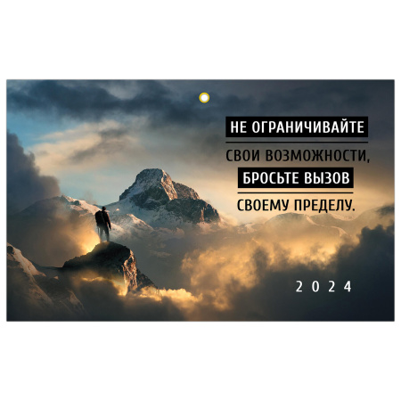 Календарь квартальный на 2024 г., 3 блока, 3 гребня, с бегунком, мелованная бумага, EXTRA, BRAUBERG, "Motivation", 115305 - Календари настенные