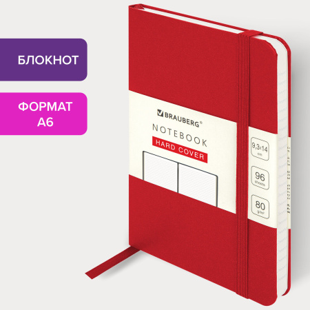 Блокнот МАЛЫЙ ФОРМАТ (93х142 мм) А6, BRAUBERG ULTRA, балакрон, 80 г/м2, 96 л., линия, красный, 113057 - Бизнес-блокноты и бизнес-тетради