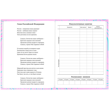 Дневник 1-11 класс 40 л., твердый, BRAUBERG, глянцевая ламинация, "Sweety", 106618 - Дневники универсальные